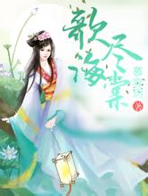 melati slot88 Xie Yun bertanya sambil tersenyum: Saya akan pergi ke Gunung Binatang Huan untuk mencari obat untuk meningkatkan kultivasi saya.